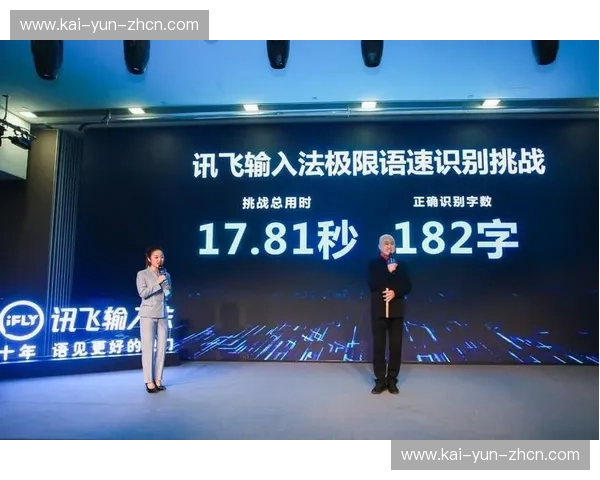 语音交互技术集成赛事导览系统，提升无障碍观赛体验