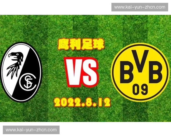 德甲进攻三叉戟趋势：多特蒙德吉拉西-布兰特-拜尔组合效率分析