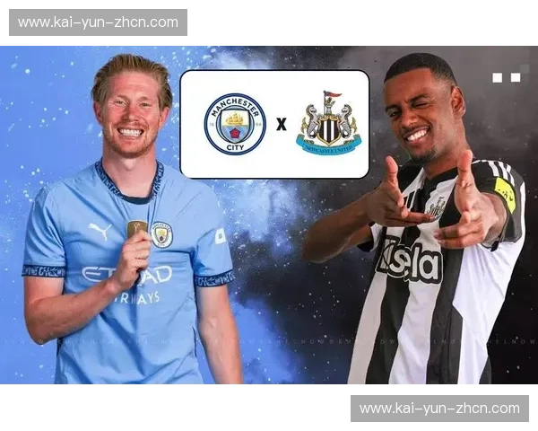 英超赛程调整：曼城vs纽卡斯尔联改至2月22日进行